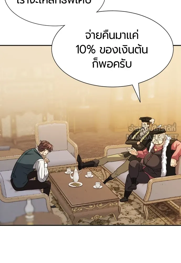 ยอดสถาปนิกผู้พิทักษ์อาณาจักร ตอนที่ 18 รูปที่ 72