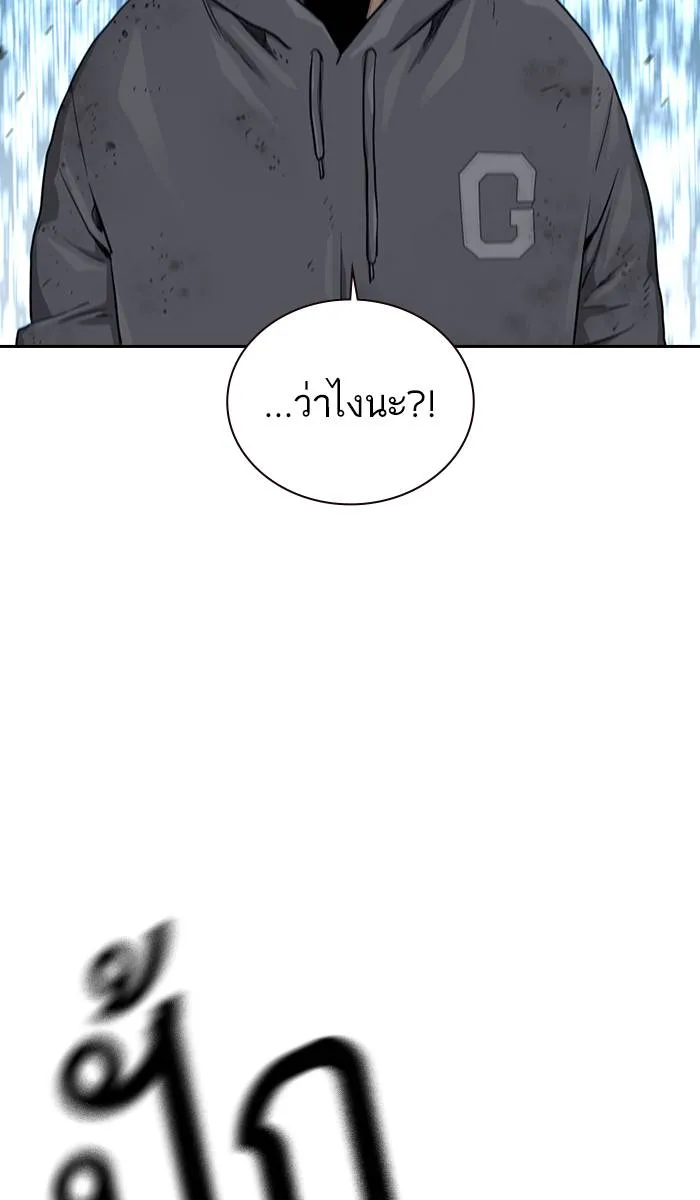 To not die ตอนที่ 39 รูปที่ 38