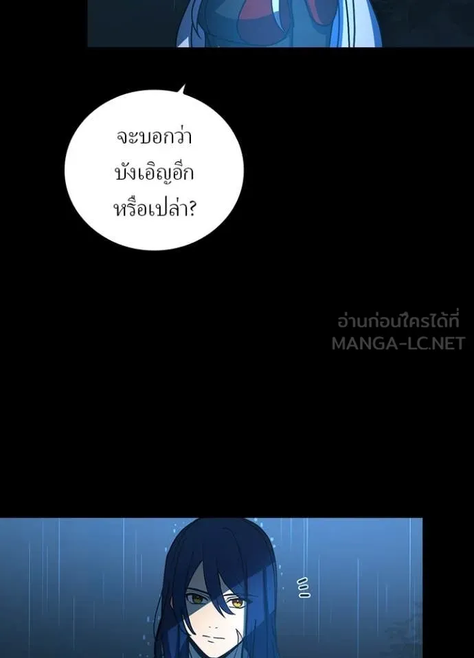 เป้าหมายครั้งที่ 2 ตอนที่ 53 รูปที่ 79