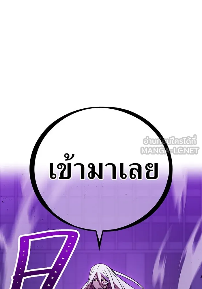 เพลเยอร์เลือดเทวะ ตอนที่ 41 หวาดกลัว รูปที่ 177