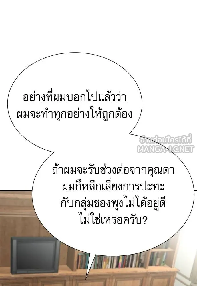 หลานอัจฉริยะ ตอนที่ 54 รูปที่ 38