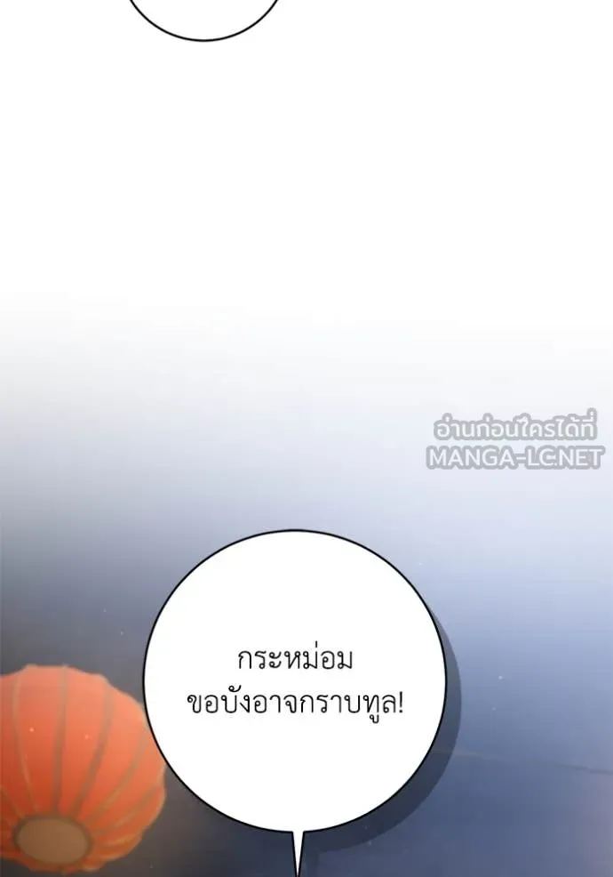 ยามหมาป่าทมิฬ ตอนที่ 69 รูปที่ 96