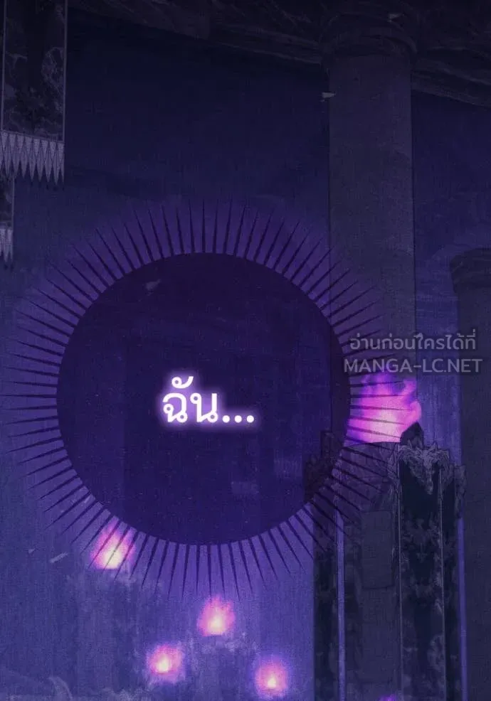 ราชินีจอมมาร ตอนที่ 36 รูปที่ 77