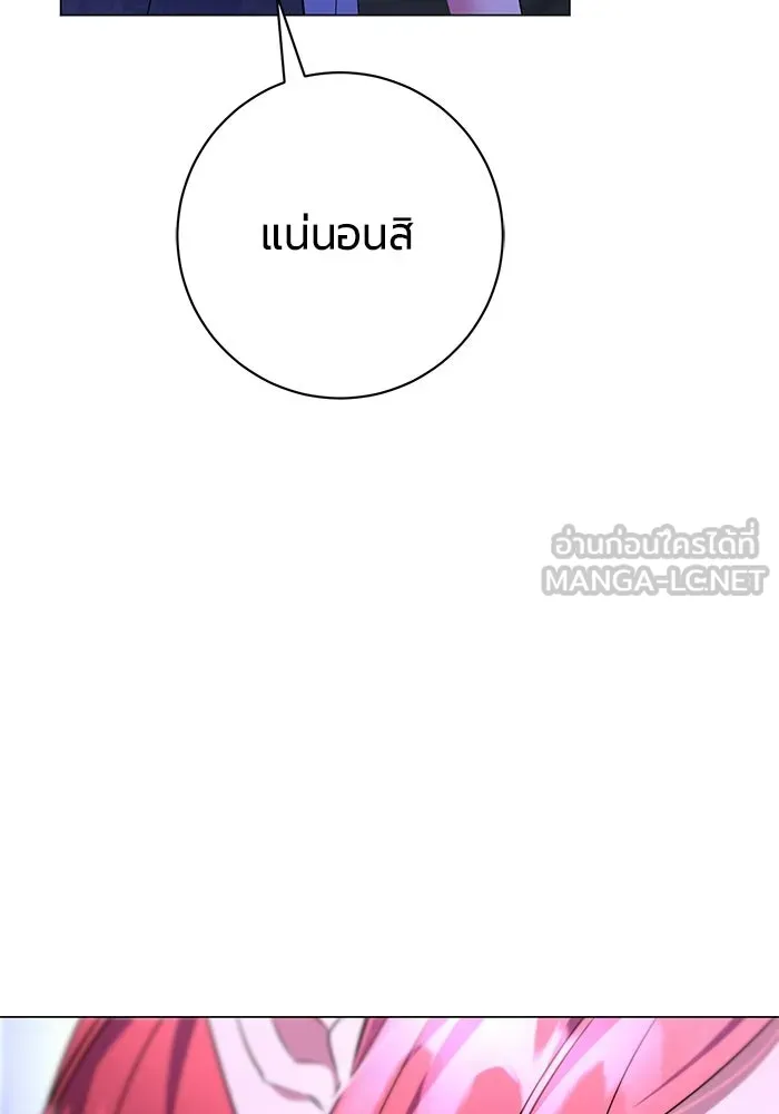 แด่ดยุกผู้สมบูรณ์แบบ ตอนที่ 14 รูปที่ 21