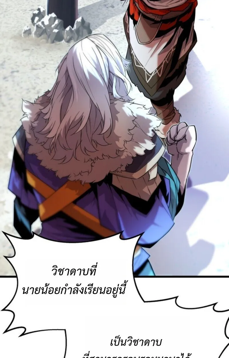 Player of a Fallen Noble Family ตอนที่ ตอนที่ 5 รูปที่ 40