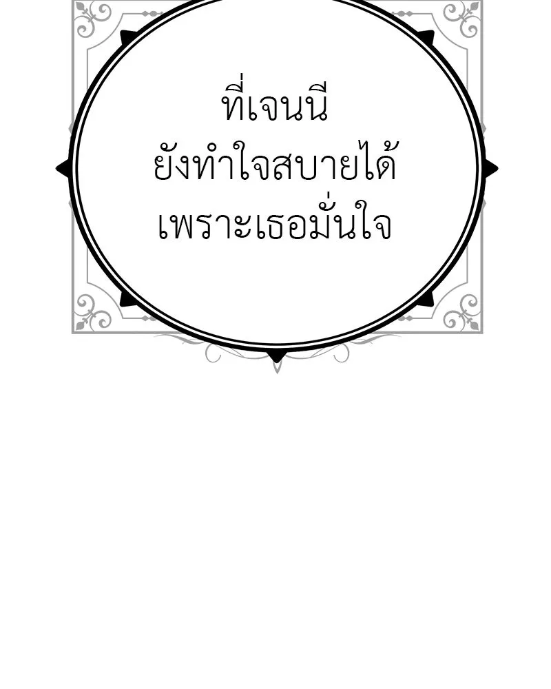 สี่สาวชาวกี ตอนที่ 28 คู่แข่งปรากฏตัว รูปที่ 77