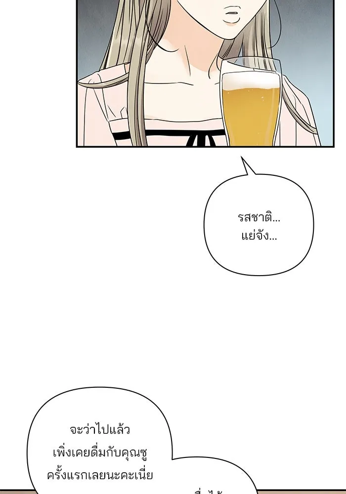 ปุลโซราได้เวลาดัง ตอนที่ 44 รูปที่ 34