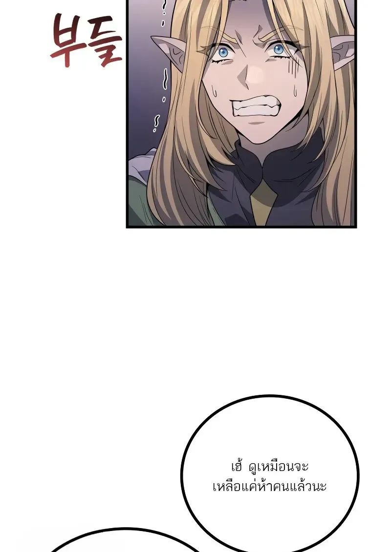 The Martial God Who Regressed Back to Level 2 ตอนที่ ตอนที่ 113 รูปที่ 99