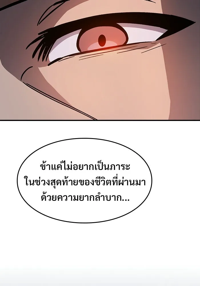 ซอร์ดมาสเตอร์ผู้กลืนดาบ ตอนที่ 12 รูปที่ 71