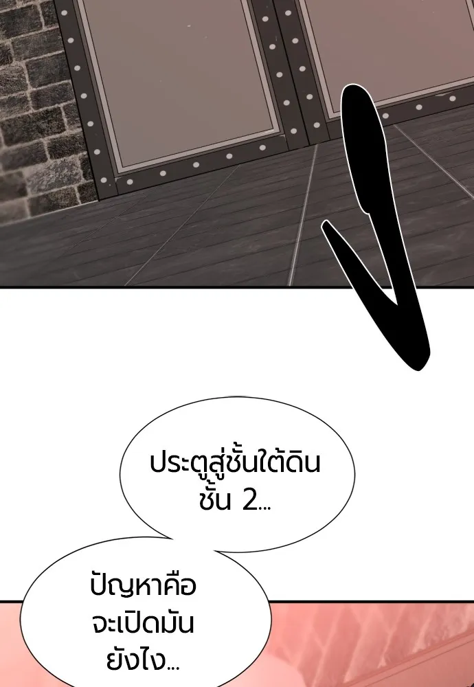 ยอดสถาปนิกผู้พิทักษ์อาณาจักร ตอนที่ 84 รูปที่ 58