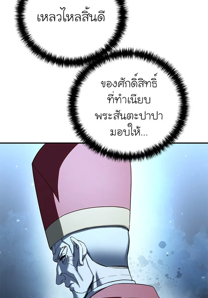 ยอดนักดาบผู้โอบอุ้มดารา ตอนที่ 94 รูปที่ 5