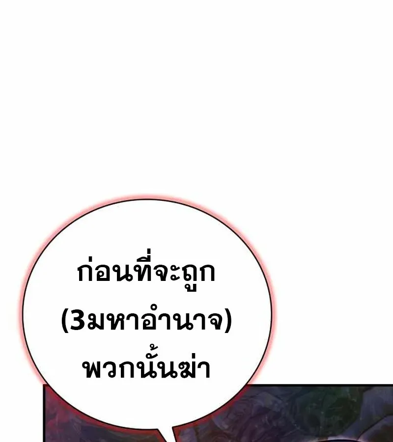 I Become a Legendary Arch Mage by Reading a Book ฉ_นกลายเป_นจอมเวทย_ในตำนานจากการอ_านหน_งส_อ ตอนที่ ตอนที่ 39 รูปที่ 152