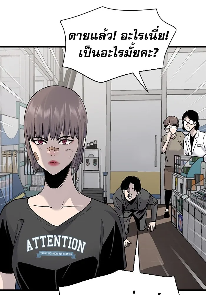 มีนา เกิดมาล่า ตอนที่ 72 รูปที่ 62