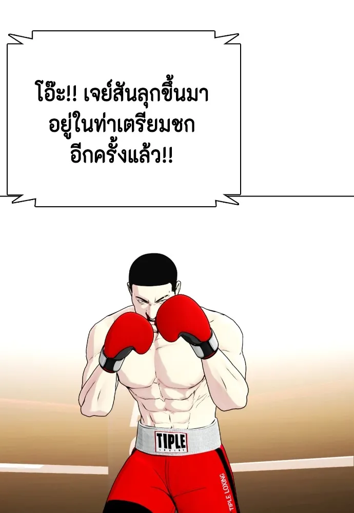 หมาหัวเน่าเก๋าเกินไป ตอนที่ 70 รูปที่ 22