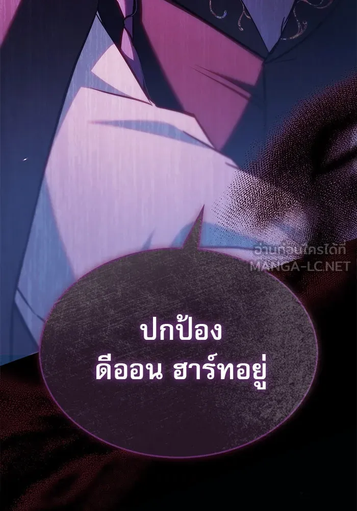 ผมไม่ได้เก่งอย่างที่คิด ตอนที่ 58 รูปที่ 162