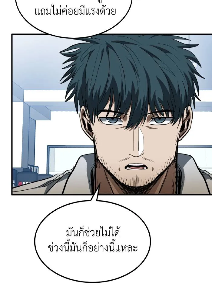 ราชาแห่งอ็อกทากอน ตอนที่ 30 รูปที่ 35