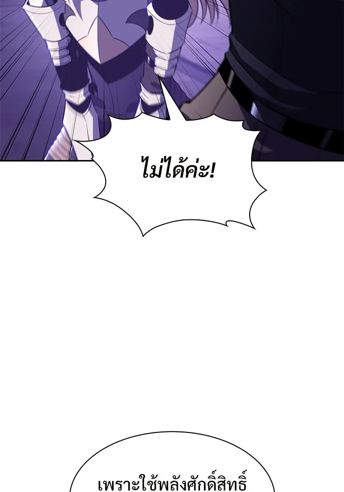 ผู้เล่นหน้าใหม่เลเวลแมกซ์ ตอนที่ 236 สงครามในชั้น (1) รูปที่ 134