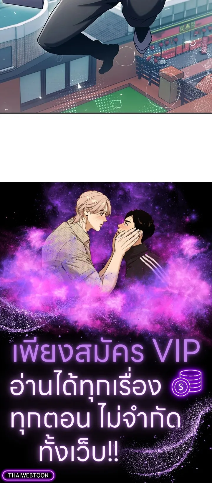 The Delivery Man From Murim ตอนที่ ตอนที่ 55 รูปที่ 144