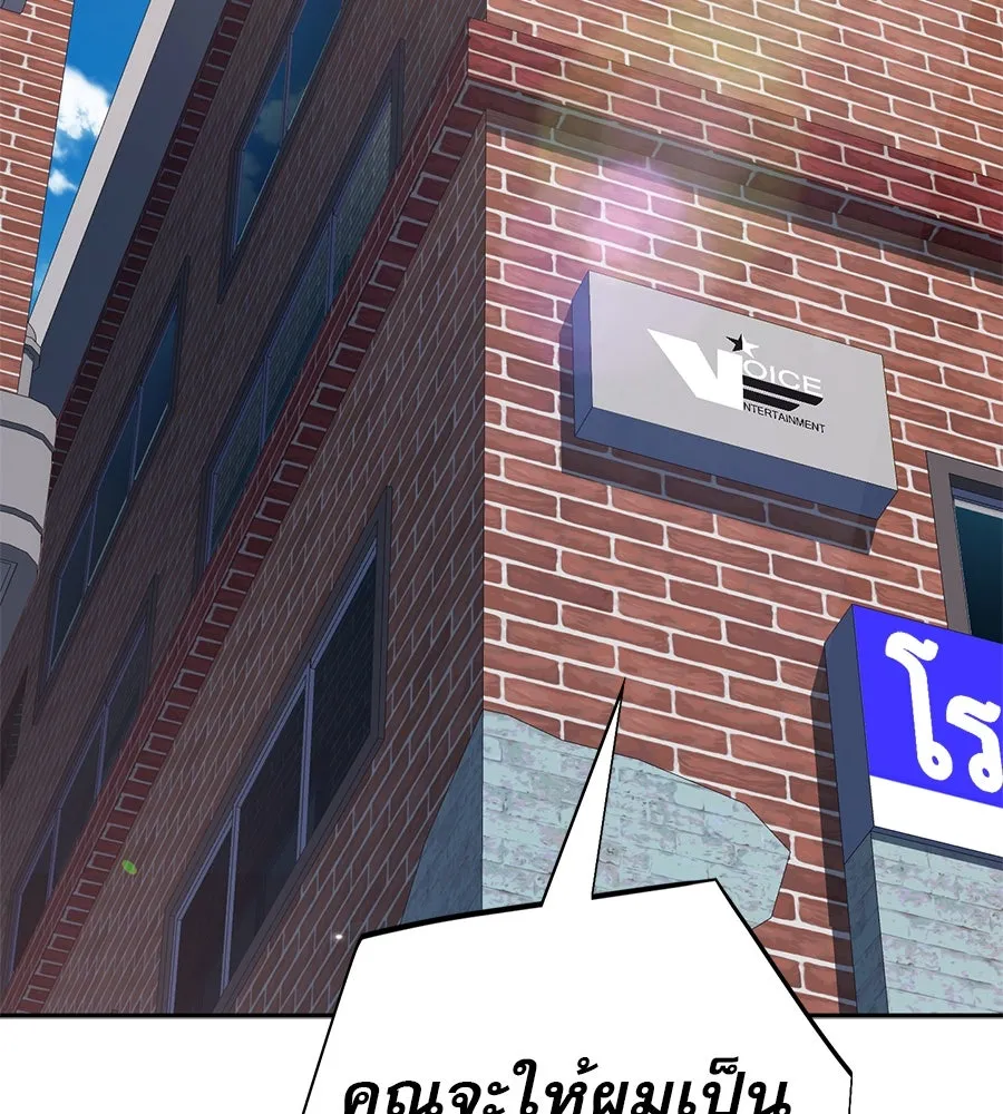 คอลเซ็นเตอร์เปลี่ยนชีวิต ตอนที่ 43 เกิร์ลกรุ๊ปวิกฤติ รูปที่ 31