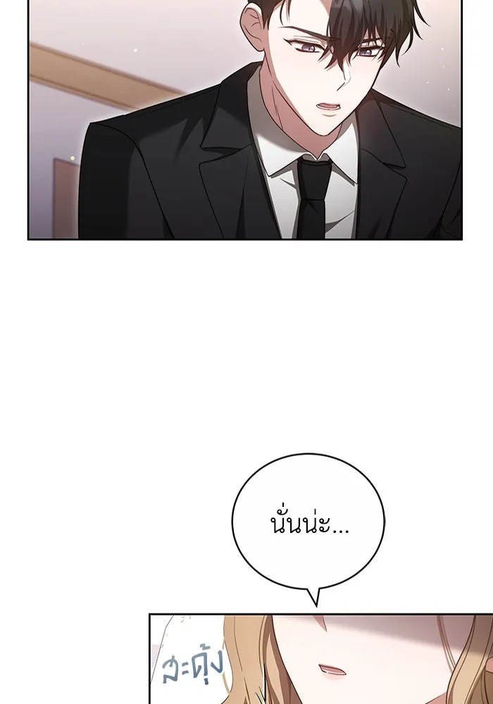 ละลายรักให้ล้นใจ ตอนที่ 19 รูปที่ 23