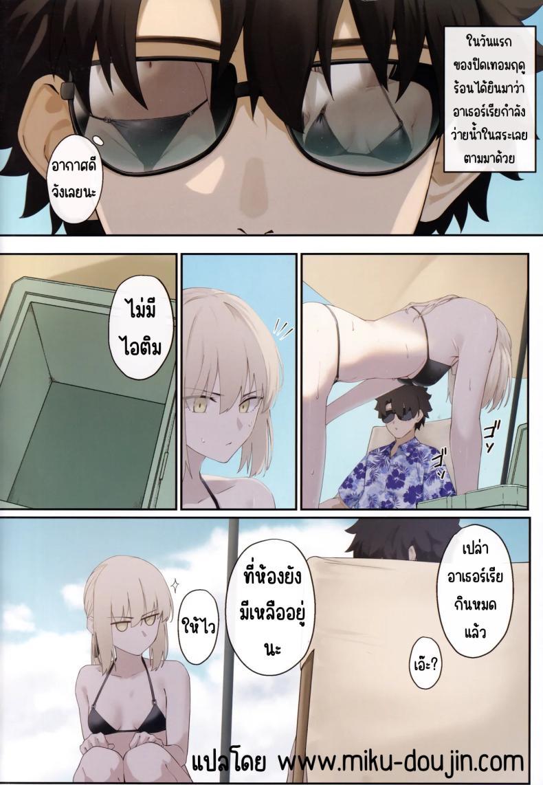 Doujin-Lc- อ่าน โดจิน มังฮวา เกาหลี ญี่ปุ่น จีน แปลไทย วันหยุดของอาเธอร์ (C106) [Toughness Daikon (Okuma)] Alter to Natsuyasumi (Fate_Grand Order) ตอนที่ 1 2 3 4 5 6 7 8 9 10 11 12 13 14 ฟรี ไม่มีโฆษณา อ่าน โดจิน Manhwa เกาหลี ญี่ปุ่น จีน เรามีครบ คัดมาให้เน้นๆ โดจิน 18+ รับประกันความฟินโดย  Doujin Lc