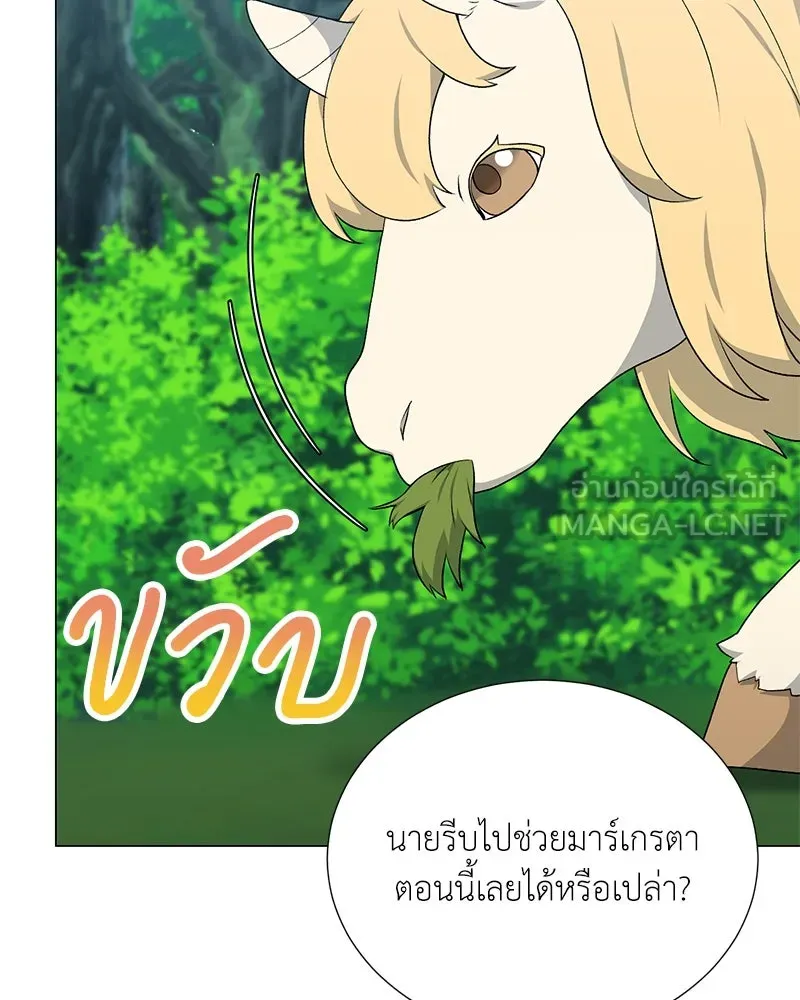 คนสวนโลกฮันเตอร์ ตอนที่ 60 รูปที่ 105