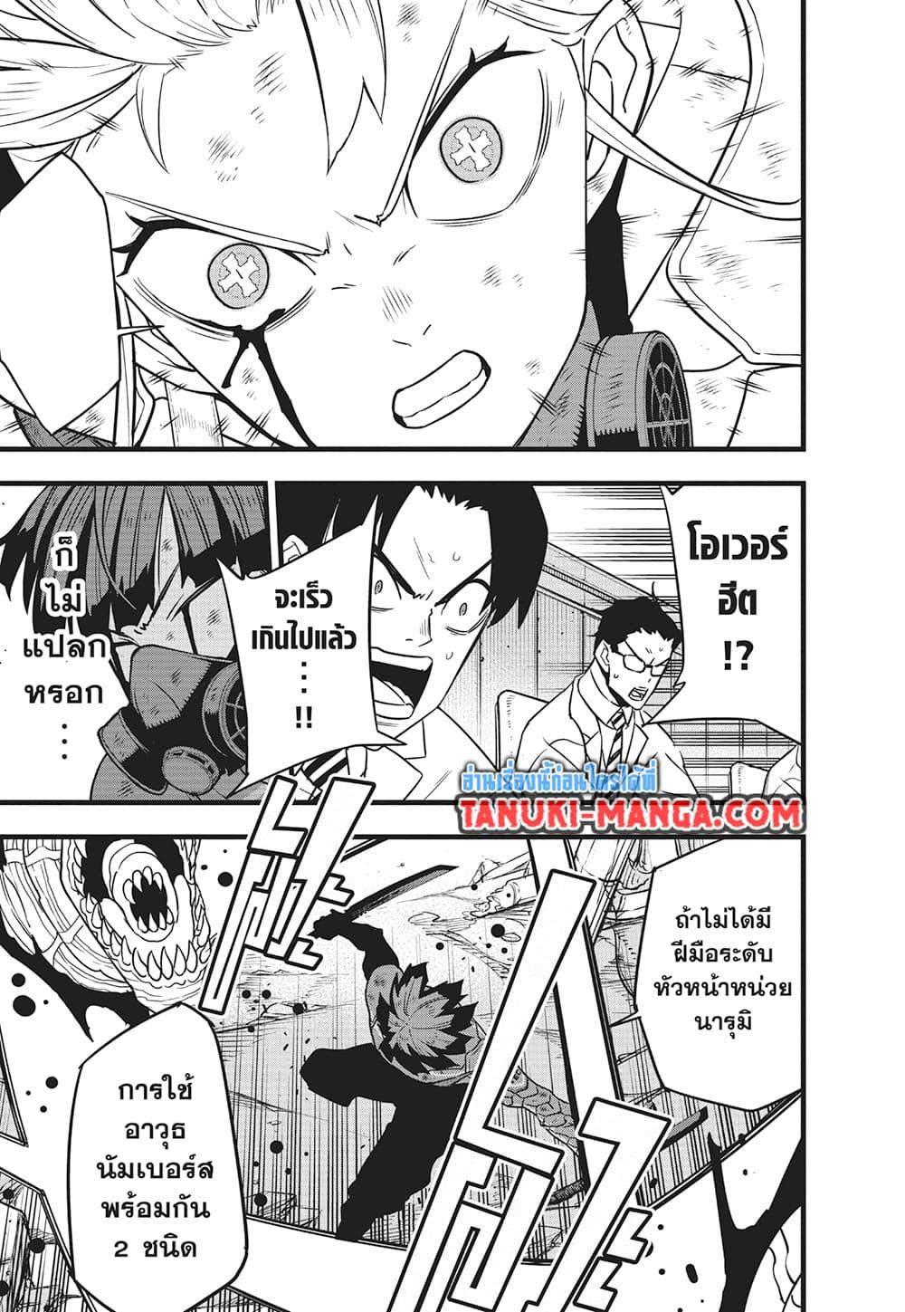 Manga-lc-com อ่านมังงะ อ่านการ์ตูน ออนไลน์ ฟรี Kaiju No.8 ตอนที่ 1 2 3 4 5 6 7 8 9 10 11 12 13 14 ฟรี ไม่มีโฆษณา Manga-lc - อ่าน มังงะ อ่าน การ์ตูน ออนไลน์ อ่านมังงะ ฟรี