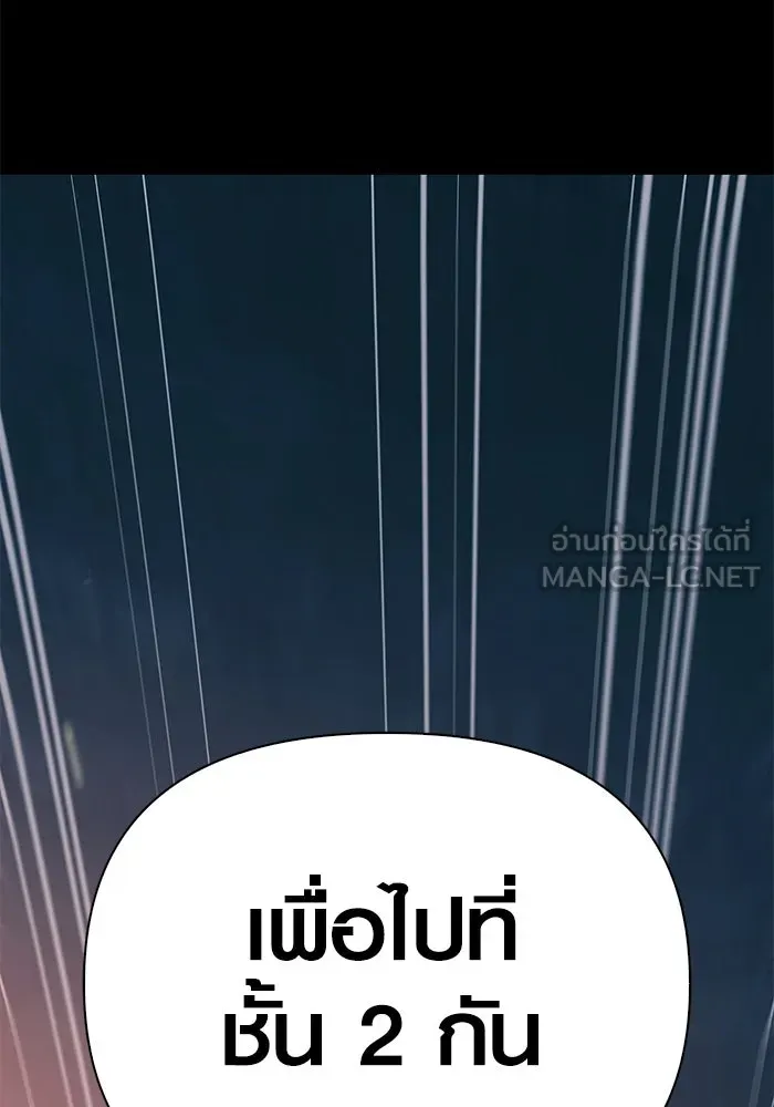 เอาชีวิตรอดในเกมฉบับคนเถื่อน ตอนที่ 9 รูปที่ 24