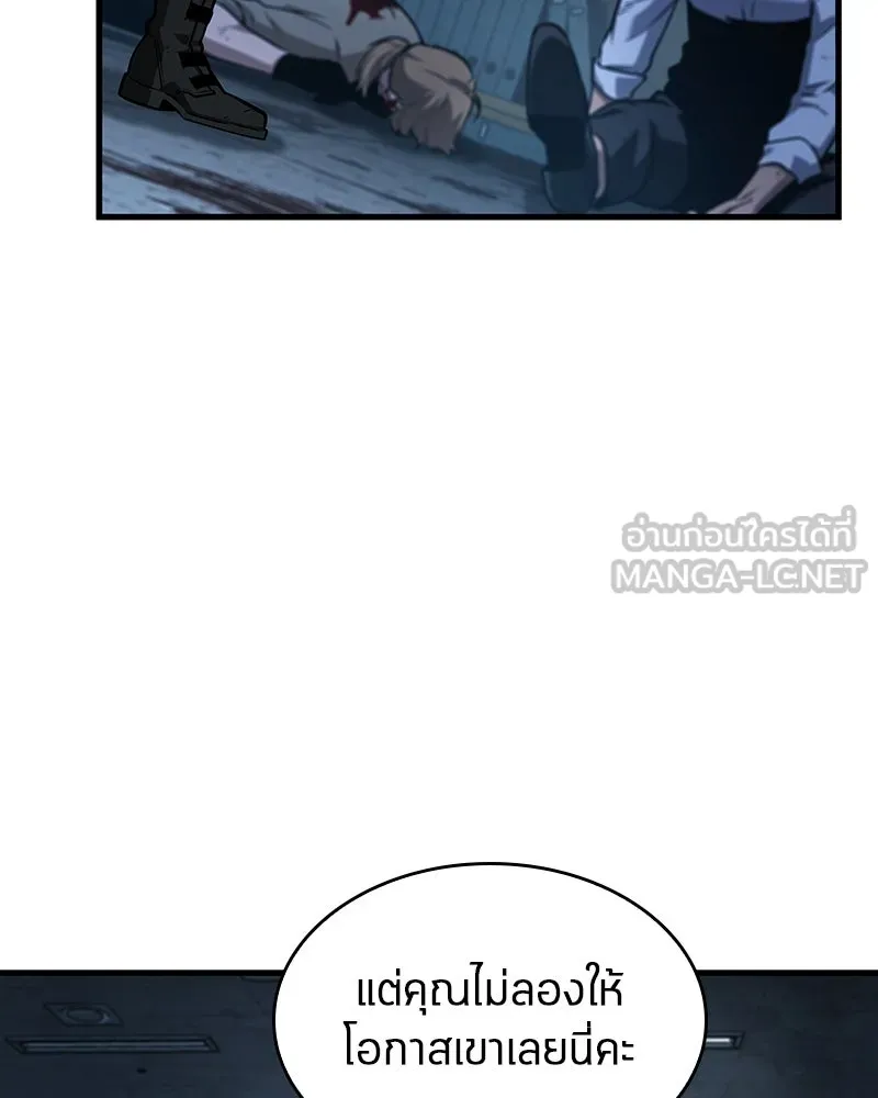 Omniscient Reader อ่านชะตาวันสิ้นโลก ตอนที่ 39 กำแพงลึกลับ (4) รูปที่ 99