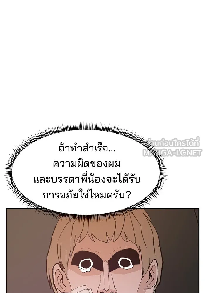 ห้องเรียนสาวแสบ ตอนที่ 79 รูปที่ 3