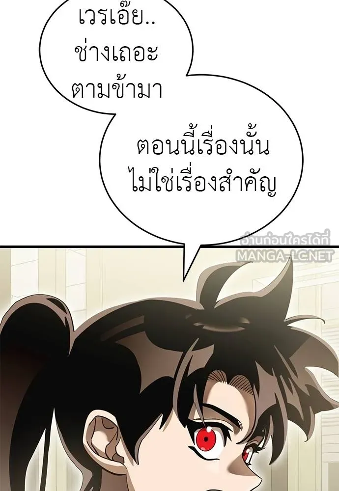 ยมราชลงทัณฑ์ ตอนที่ 79 รูปที่ 49