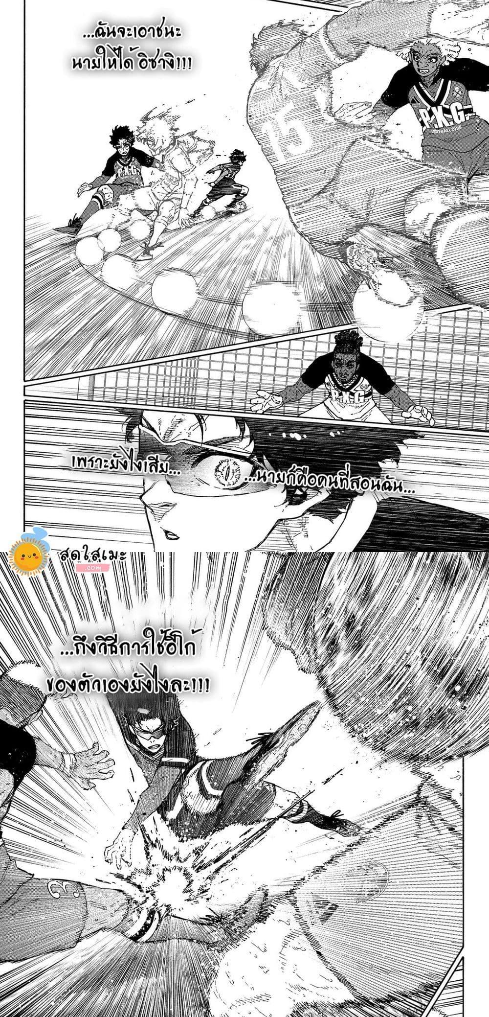 Manga-lc-com อ่านมังงะ อ่านการ์ตูน ออนไลน์ ฟรี Blue Lock ตอนที่ 1 2 3 4 5 6 7 8 9 10 11 12 13 14 ฟรี ไม่มีโฆษณา Manga-lc - อ่าน มังงะ อ่าน การ์ตูน ออนไลน์ อ่านมังงะ ฟรี