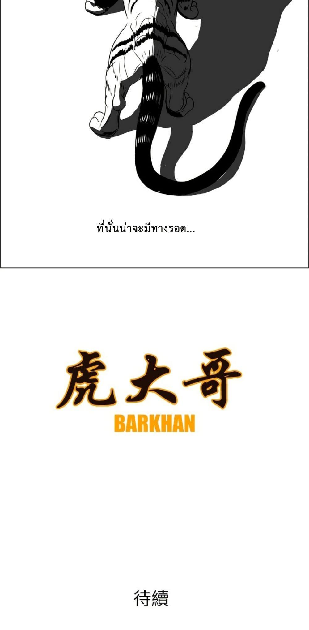 Manga-lc-com อ่านมังงะ อ่านการ์ตูน ออนไลน์ ฟรี Tiger Brother ตอนที่ 1 2 3 4 5 6 7 8 9 10 11 12 13 14 ฟรี ไม่มีโฆษณา Manga-lc - อ่าน มังงะ อ่าน การ์ตูน ออนไลน์ อ่านมังงะ ฟรี