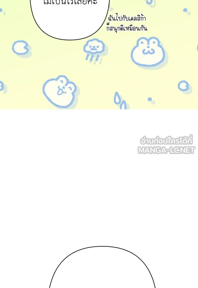 เลดี้มินต์ ตอนที่ 73 รูปที่ 105