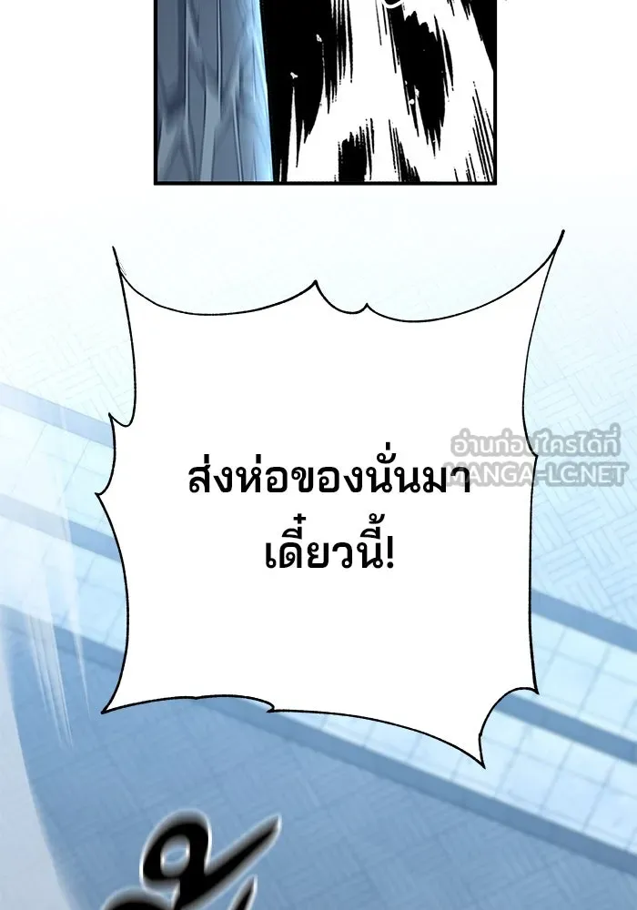 คุณปู่จอมยุทธกับหลานสาวสุดแกร่ง ตอนที่ 22 รูปที่ 45