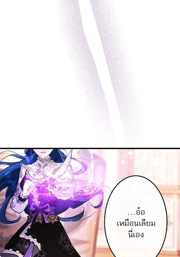 คุณหนูย้อนเวลามาเป็นอัศวิน ตอนที่ ตอนพิเศษ ตอนที่ 3 รูปที่ 55