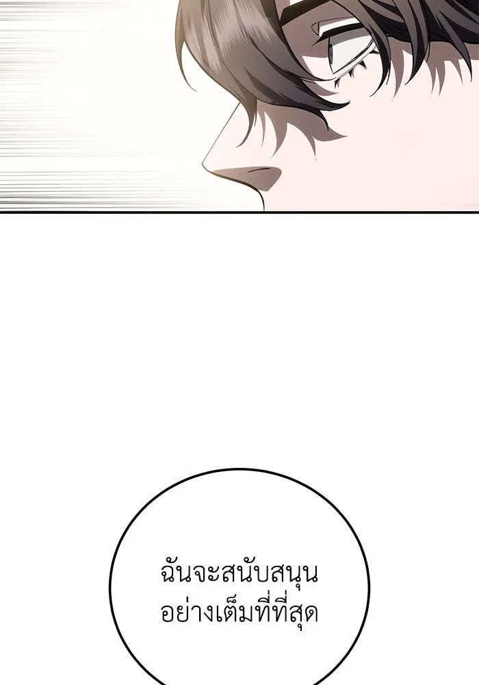 ยอดนักดาบผู้โอบอุ้มดารา ตอนที่ 77 รูปที่ 140