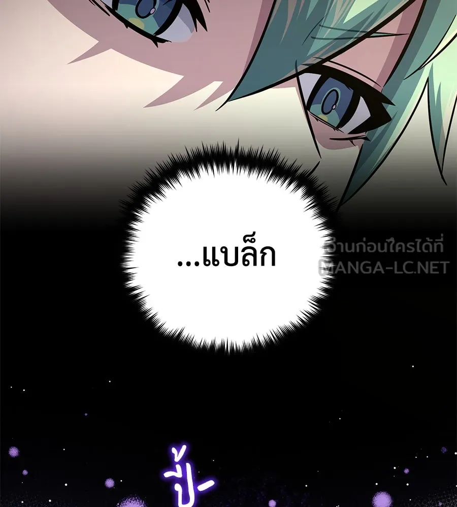 จอมเวทเกิดใหม่ในรอบ 66666 ปี ตอนที่ 150 รูปที่ 120