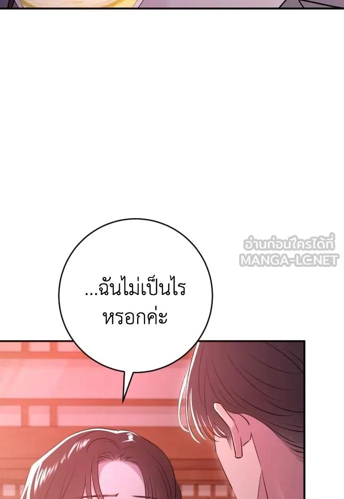 รักไร้ราคา ตอนที่ 46 รูปที่ 57