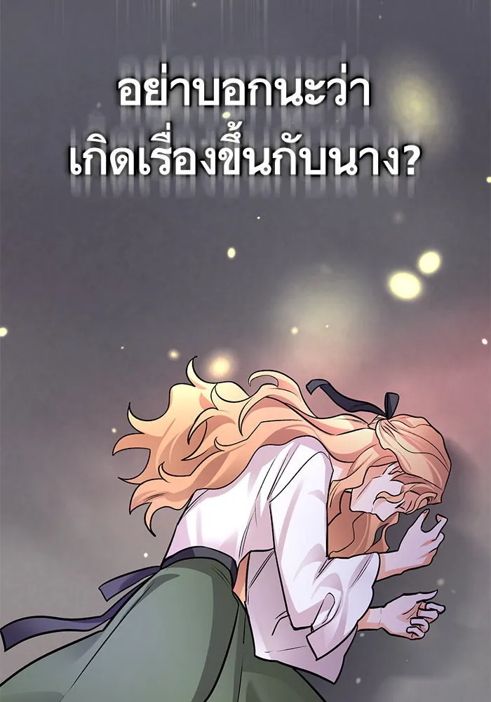 บุตรีดยุกขอไม่แต่งงานbrกับหนุ่มในฝัน ตอนที่ 86 รูปที่ 47