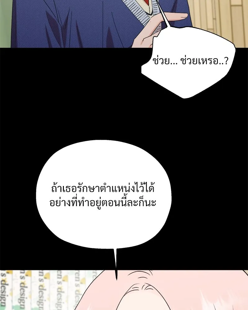 Pyramid Game เกมพีระมิด ตอนที่ 95 รูปที่ 103