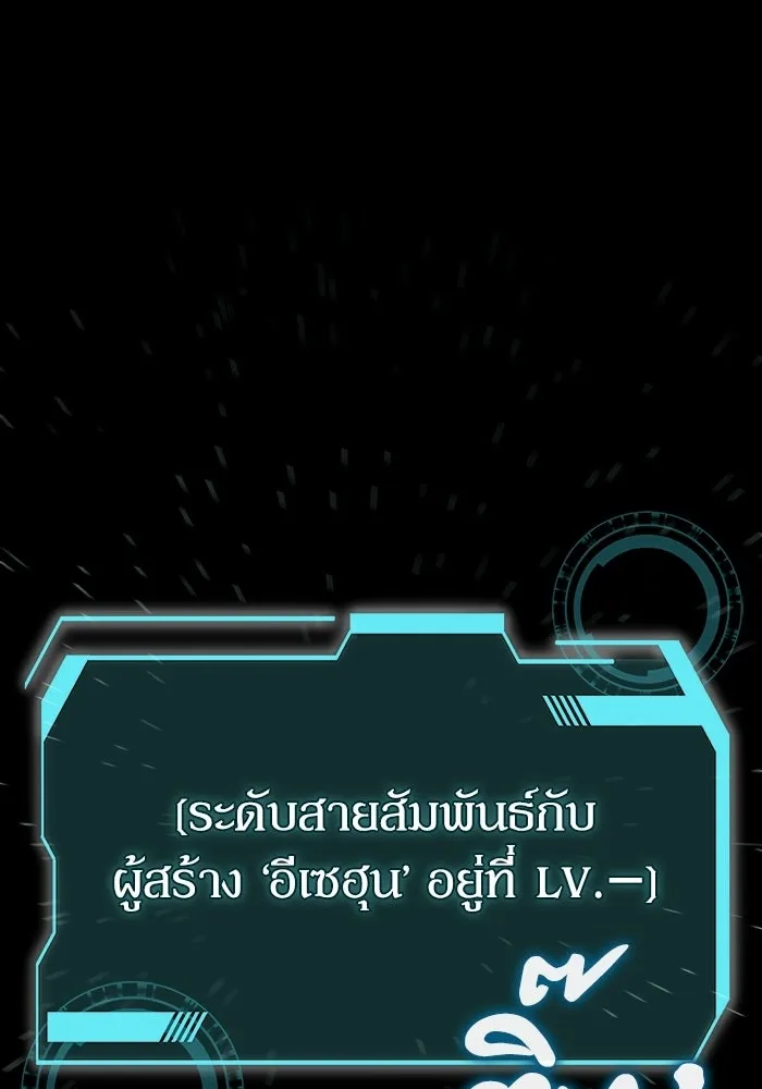 ผู้ย้อนเวลาผู้สร้างทุกสิ่ง ตอนที่ 1 รูปที่ 97