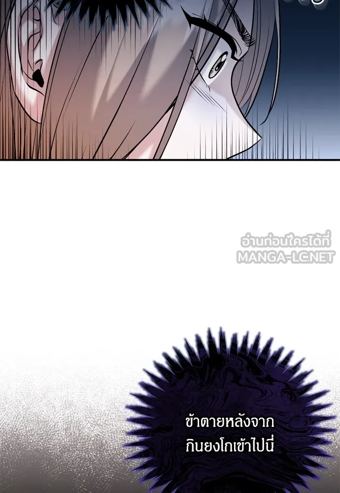 ข้าเนี่ยนะเป็นพระสนม ตอนที่ 11 คนที่ถูกทิ้งเอาไว้เสียใจเสมอ รูปที่ 36