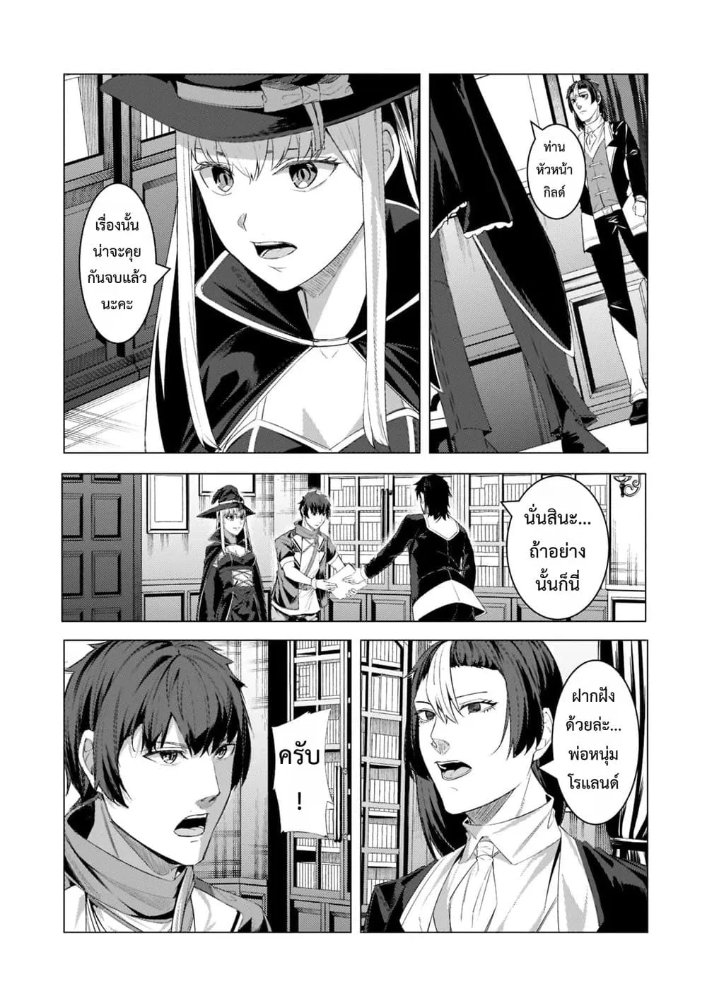 Manga-lc-com อ่านมังงะ อ่านการ์ตูน ออนไลน์ ฟรี Tsuihou Sareta S-kyuu Kanteishi wa Saikyou no Guild wo Tsuku ตอนที่ 1 2 3 4 5 6 7 8 9 10 11 12 13 14 ฟรี ไม่มีโฆษณา Manga-lc - อ่าน มังงะ อ่าน การ์ตูน ออนไลน์ อ่านมังงะ ฟรี