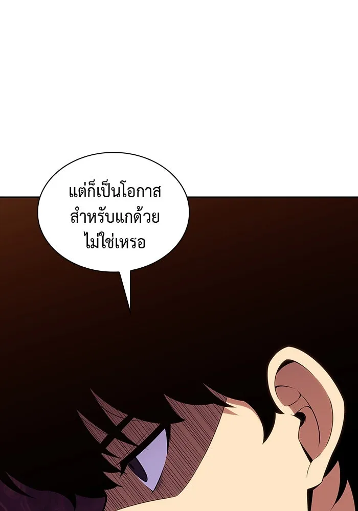 ลูกชายคนเล็กของดยุกคือมือสังหาร ตอนที่ 14 รูปที่ 115