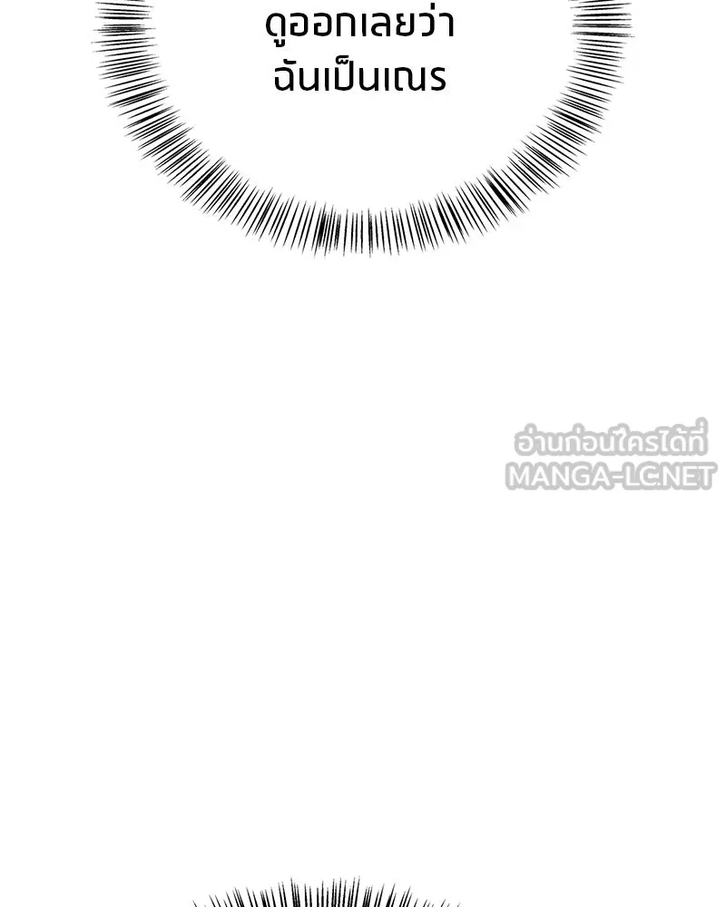 สุดยอดเทรนเนอร์แห่งยุทธภพ ตอนที่ 48 สิ่งที่ต้องทำเป็นอันดับแรก รูปที่ 39