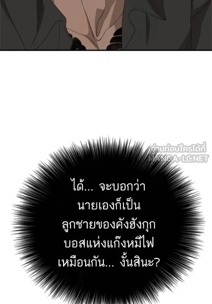 BAD GUY ตอนที่ 239 รูปที่ 105