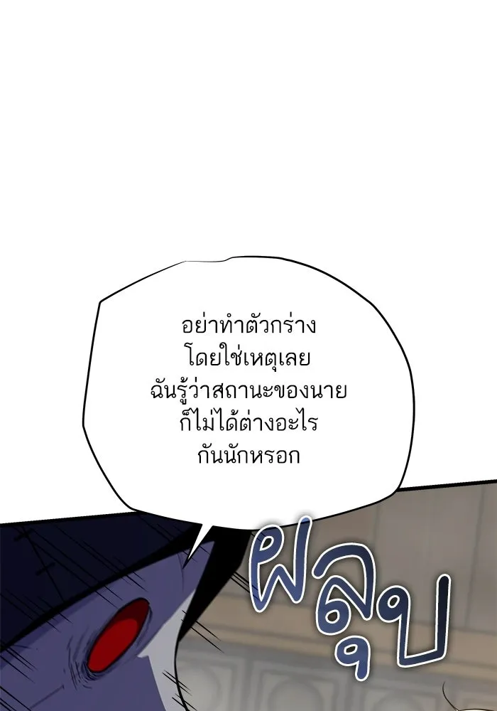 เริ่มเกมพร้อม 13 คุณสมบัติลับ ตอนที่ 25 รูปที่ 31