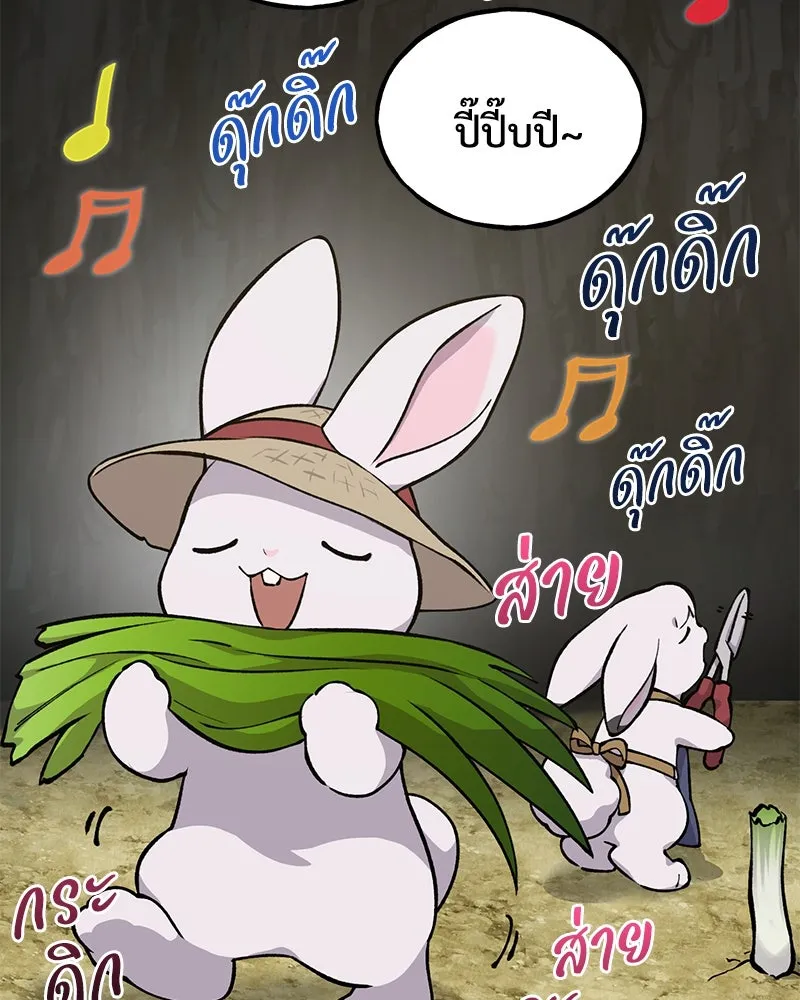 ปลูกผักพิชิตหอคอย ตอนที่ 3 รูปที่ 10