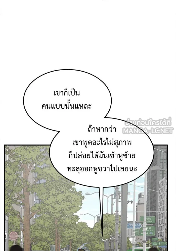 ช่วยเปลี่ยนฉันที ตอนที่ 87. เอเดน 7 รูปที่ 96